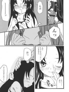 [月吉ヒロキ]  夏蟲_166__164
