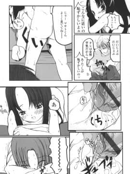 [月吉ヒロキ]  夏蟲_168__166