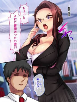 (同人CG集) [どうしょく] 快楽堕ちっ！肉便器女部長-屈辱の社内集団種付け-_001-07
