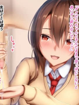 (同人CG集) [やわらか御菓子屋 (たぴすけ)] JKお姉ちゃんとのえっちな搾精生活_016_1_1_12
