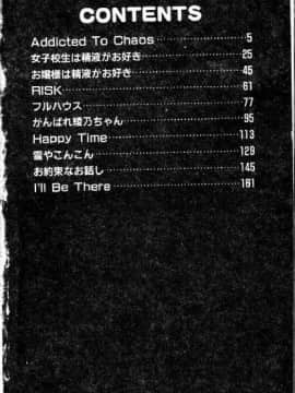 [沢田大介] クリーム [中国翻訳]_hkbgd.com_003