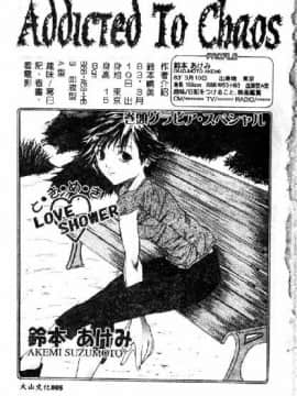 [沢田大介] クリーム [中国翻訳]_hkbgd.com_004