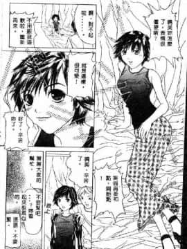 [沢田大介] クリーム [中国翻訳]_hkbgd.com_005