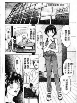 [沢田大介] クリーム [中国翻訳]_hkbgd.com_007