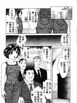 [沢田大介] クリーム [中国翻訳]_hkbgd.com_010