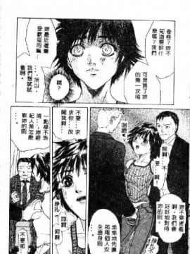[沢田大介] クリーム [中国翻訳]_hkbgd.com_011