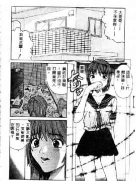 [沢田大介] クリーム [中国翻訳]_hkbgd.com_025