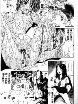 [沢田大介] クリーム [中国翻訳]_hkbgd.com_038