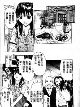 [沢田大介] クリーム [中国翻訳]_hkbgd.com_046