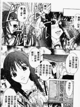 [沢田大介] クリーム [中国翻訳]_hkbgd.com_047
