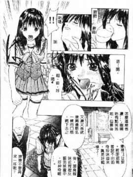 [沢田大介] クリーム [中国翻訳]_hkbgd.com_048