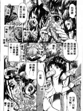 [沢田大介] クリーム [中国翻訳]_hkbgd.com_053