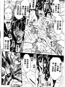 [沢田大介] クリーム [中国翻訳]_hkbgd.com_057
