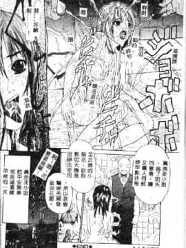 [沢田大介] クリーム [中国翻訳]_hkbgd.com_059