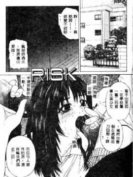 [沢田大介] クリーム [中国翻訳]_hkbgd.com_060
