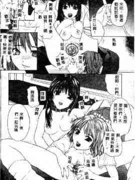 [沢田大介] クリーム [中国翻訳]_hkbgd.com_071