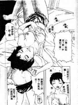 [沢田大介] クリーム [中国翻訳]_hkbgd.com_076
