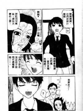 [沢田大介] クリーム [中国翻訳]_hkbgd.com_078