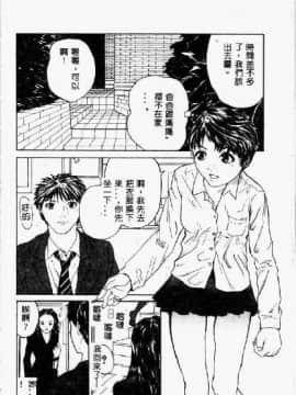 [沢田大介] クリーム [中国翻訳]_hkbgd.com_081