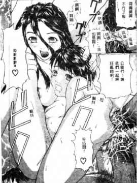 [沢田大介] クリーム [中国翻訳]_hkbgd.com_092