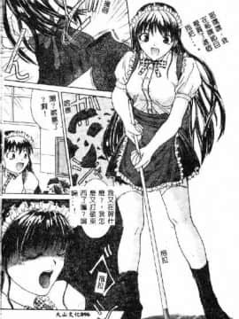 [沢田大介] クリーム [中国翻訳]_hkbgd.com_094