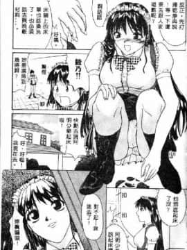 [沢田大介] クリーム [中国翻訳]_hkbgd.com_095