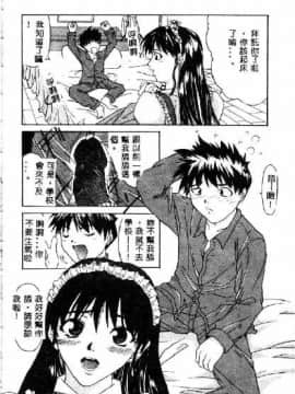 [沢田大介] クリーム [中国翻訳]_hkbgd.com_096
