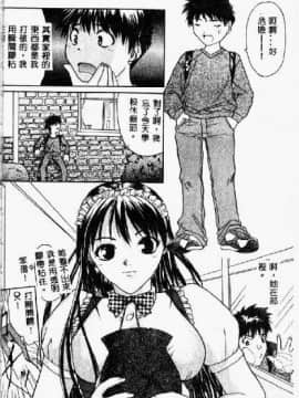 [沢田大介] クリーム [中国翻訳]_hkbgd.com_100