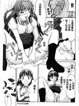 [沢田大介] クリーム [中国翻訳]_hkbgd.com_101