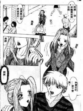 [沢田大介] クリーム [中国翻訳]_hkbgd.com_112