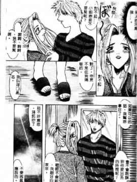 [沢田大介] クリーム [中国翻訳]_hkbgd.com_113