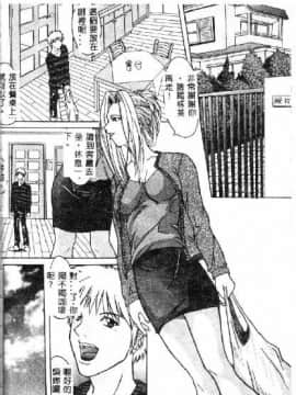 [沢田大介] クリーム [中国翻訳]_hkbgd.com_114