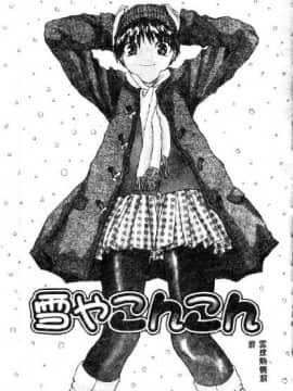 [沢田大介] クリーム [中国翻訳]_hkbgd.com_127