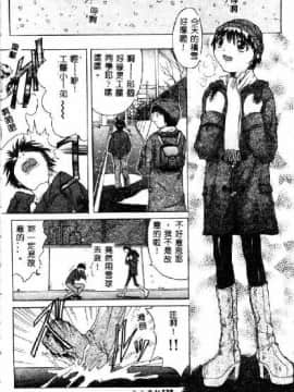 [沢田大介] クリーム [中国翻訳]_hkbgd.com_128