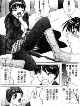 [沢田大介] クリーム [中国翻訳]_hkbgd.com_129