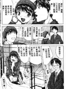 [沢田大介] クリーム [中国翻訳]_hkbgd.com_130
