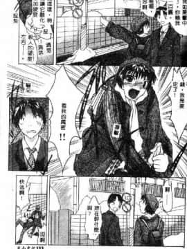 [沢田大介] クリーム [中国翻訳]_hkbgd.com_131