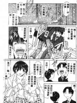 [沢田大介] クリーム [中国翻訳]_hkbgd.com_135