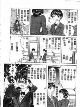 [沢田大介] クリーム [中国翻訳]_hkbgd.com_142