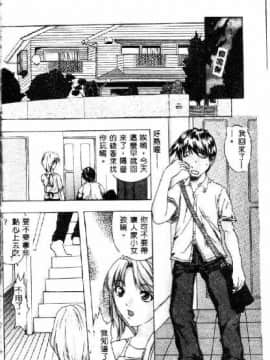 [沢田大介] クリーム [中国翻訳]_hkbgd.com_144