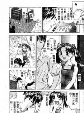 [沢田大介] クリーム [中国翻訳]_hkbgd.com_145