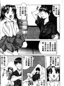 [沢田大介] クリーム [中国翻訳]_hkbgd.com_146