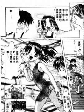 [沢田大介] クリーム [中国翻訳]_hkbgd.com_147