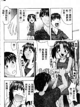 [沢田大介] クリーム [中国翻訳]_hkbgd.com_148