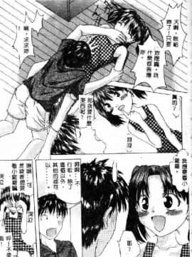 [沢田大介] クリーム [中国翻訳]_hkbgd.com_149