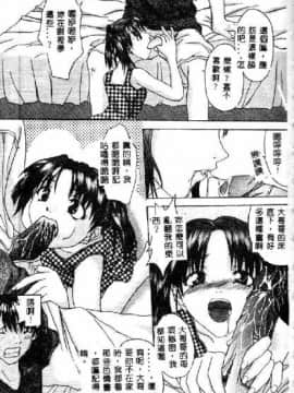 [沢田大介] クリーム [中国翻訳]_hkbgd.com_151