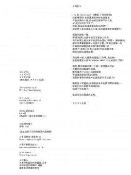 [肉りんご (カクガリ兄弟)] NIPPON DIRTY NOTE 02 [中国翻訳]_34