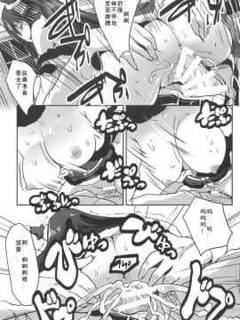 (C95) [ロジウラマンホール (MAKI)] 秘書艦扶桑はパイズリサンタ☆ (艦隊これくしょん -艦これ-) [如月響子汉化组]_014