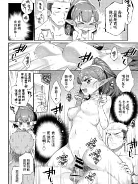 [みぞね] 異種恋愛 その1 (COMIC BAVEL 2019年3月号) [Kirin个人汉化] [Digital]_0120