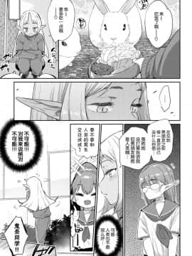 [みぞね] 異種恋愛 その1 (COMIC BAVEL 2019年3月号) [Kirin个人汉化] [Digital]_0125